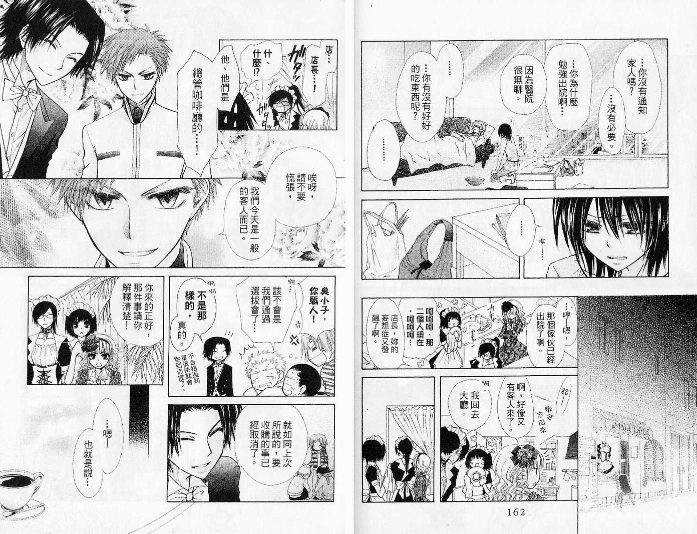 第5卷86