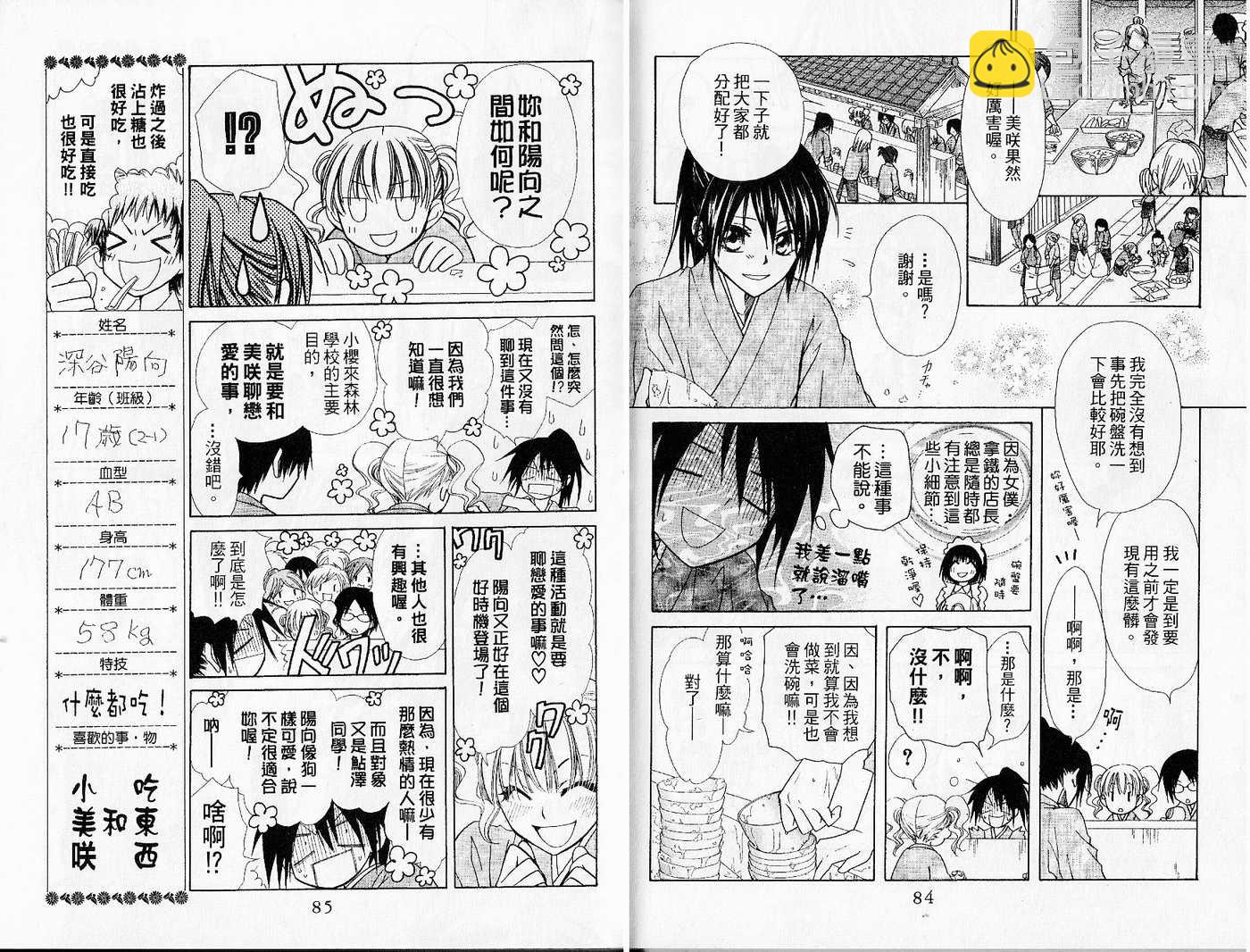 第6卷43