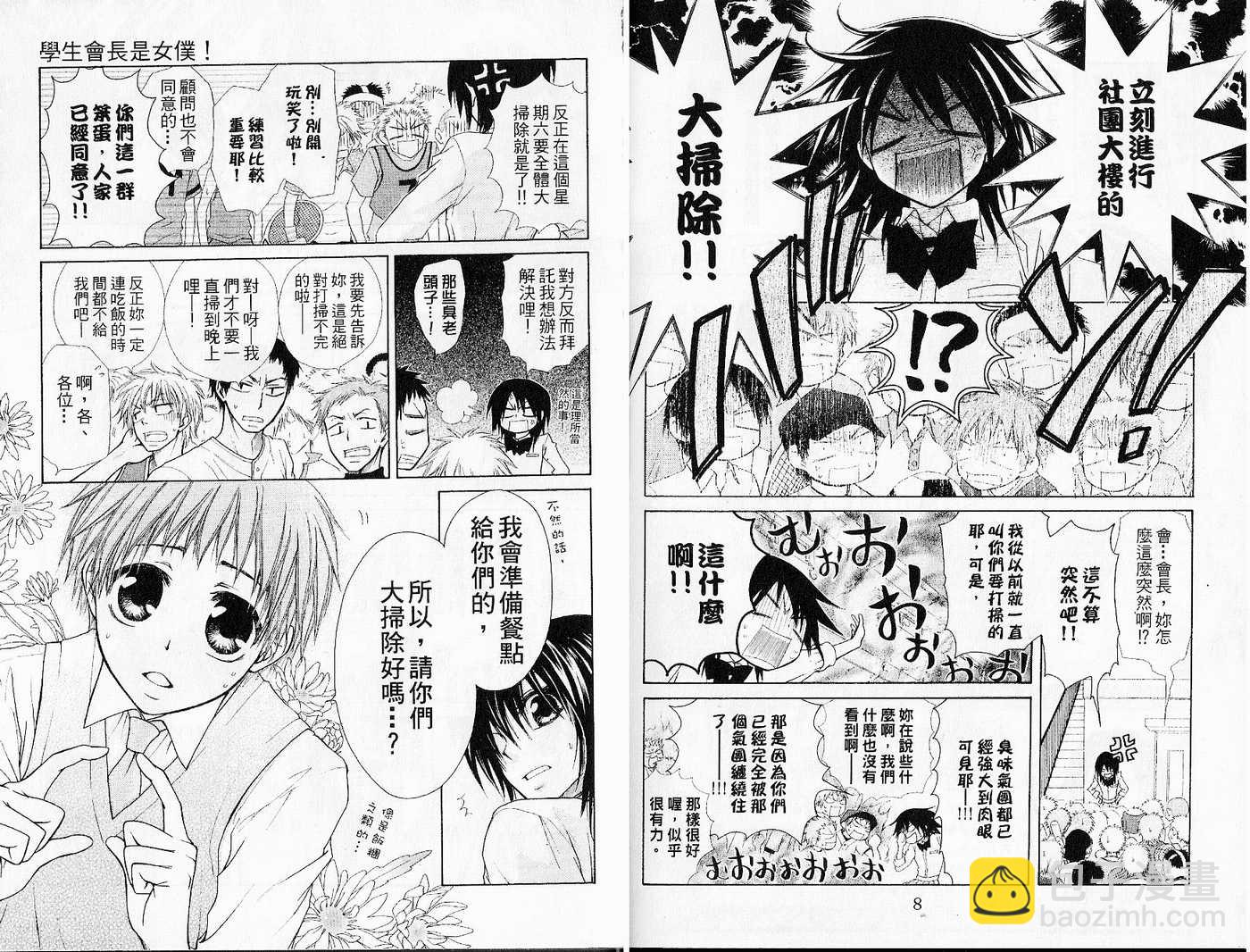 第6卷5