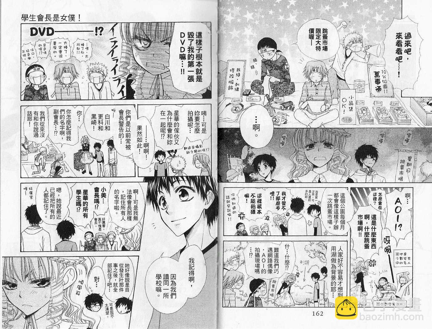 第7卷86
