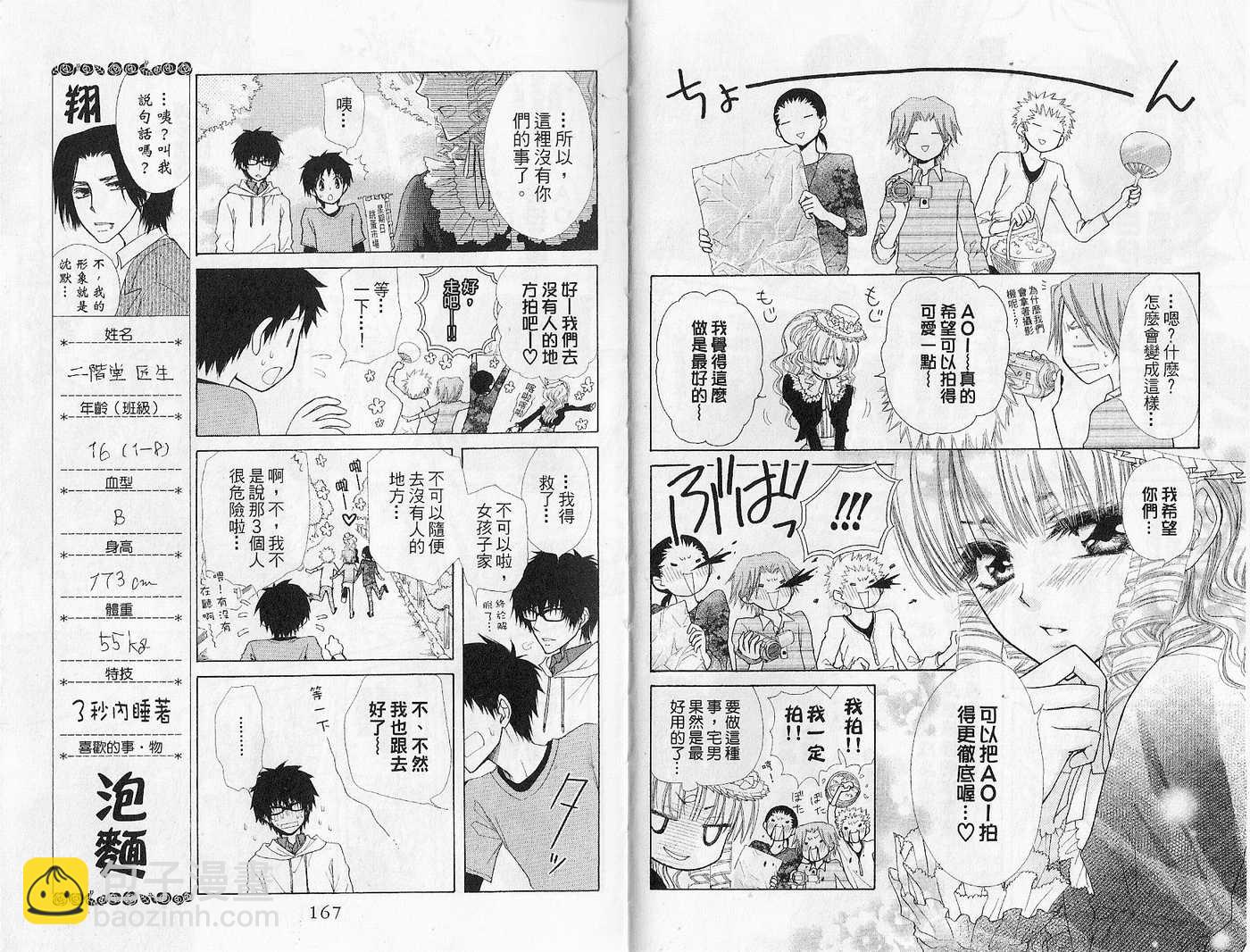 第7卷88