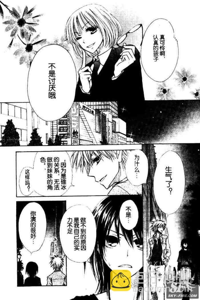 第11话29