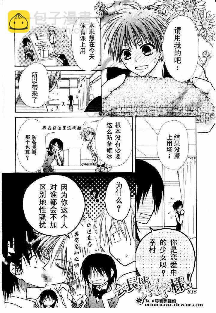 第13话3