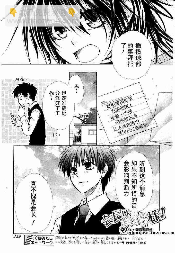 第13话6