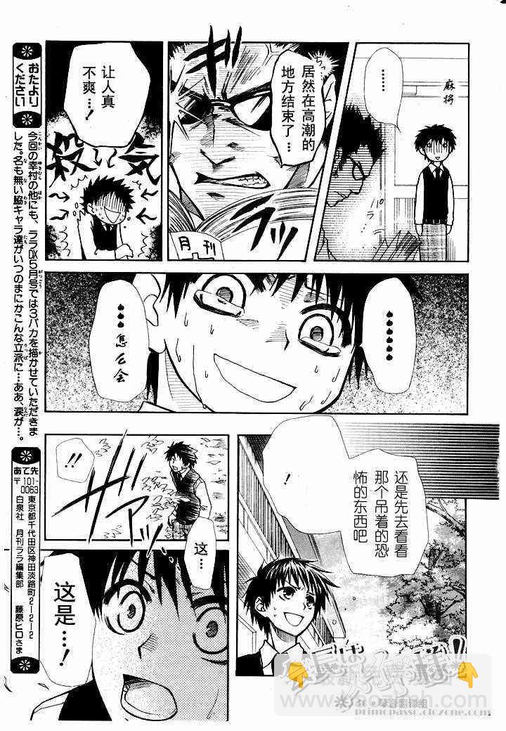 第13话8