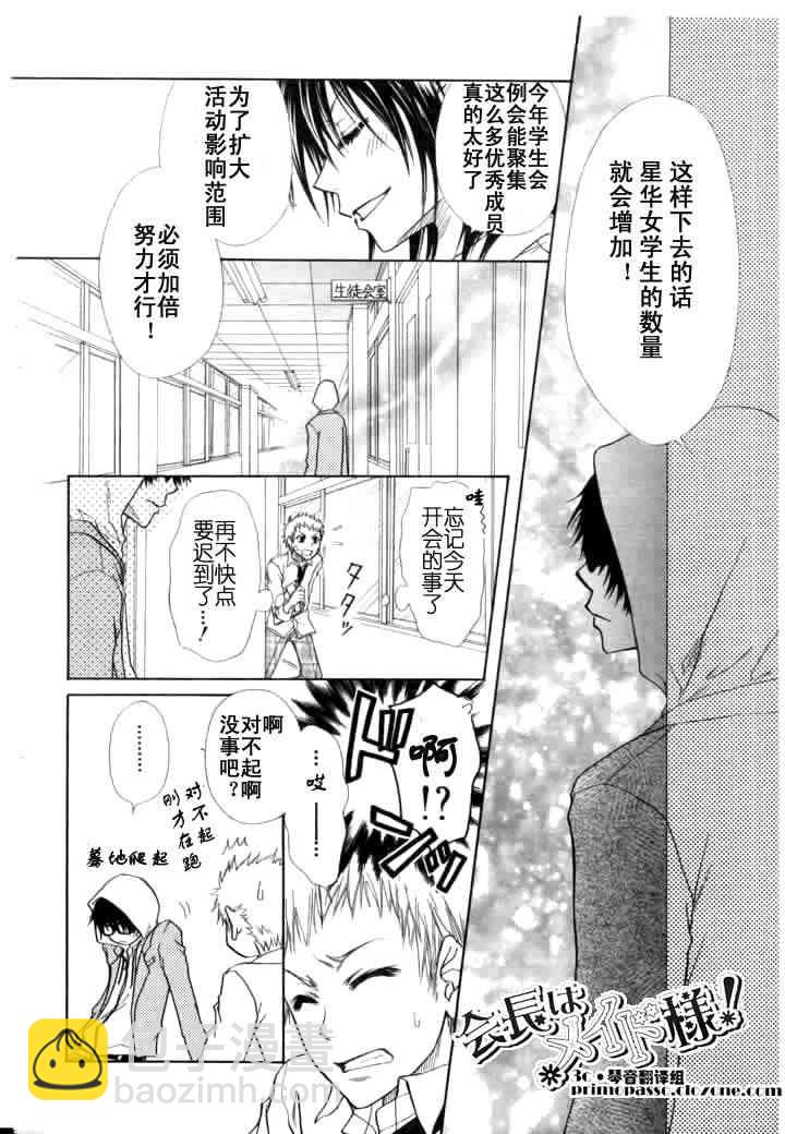 第14话2