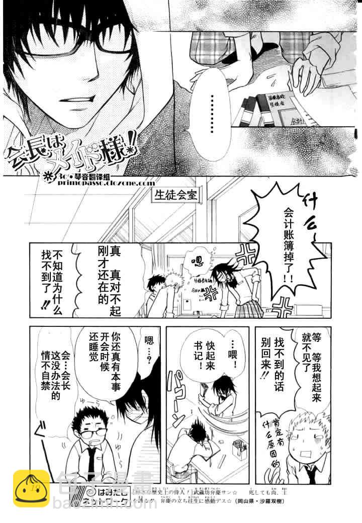 第14话3