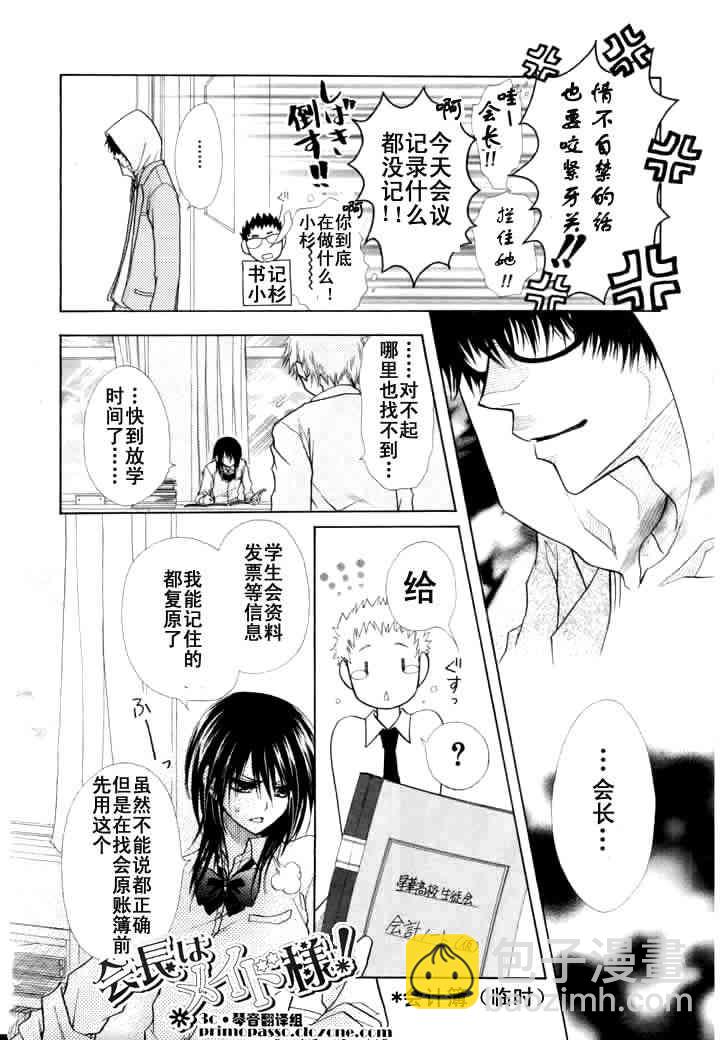 第14话4