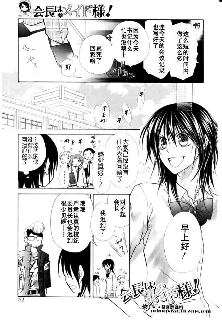第14话5