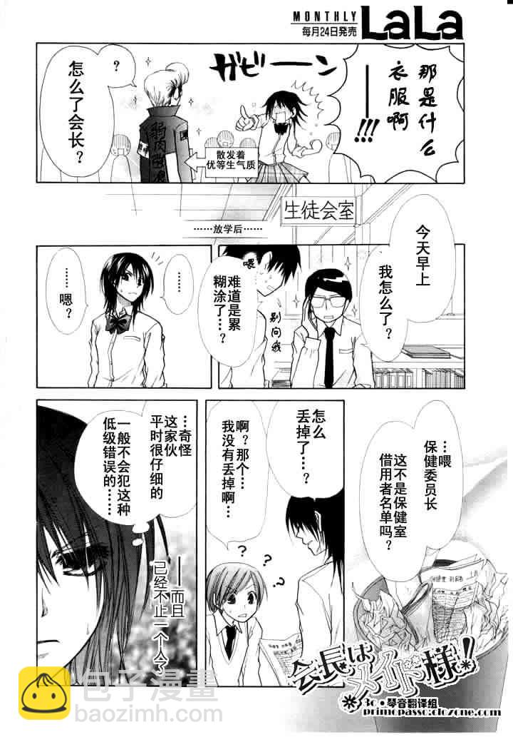 第14话6