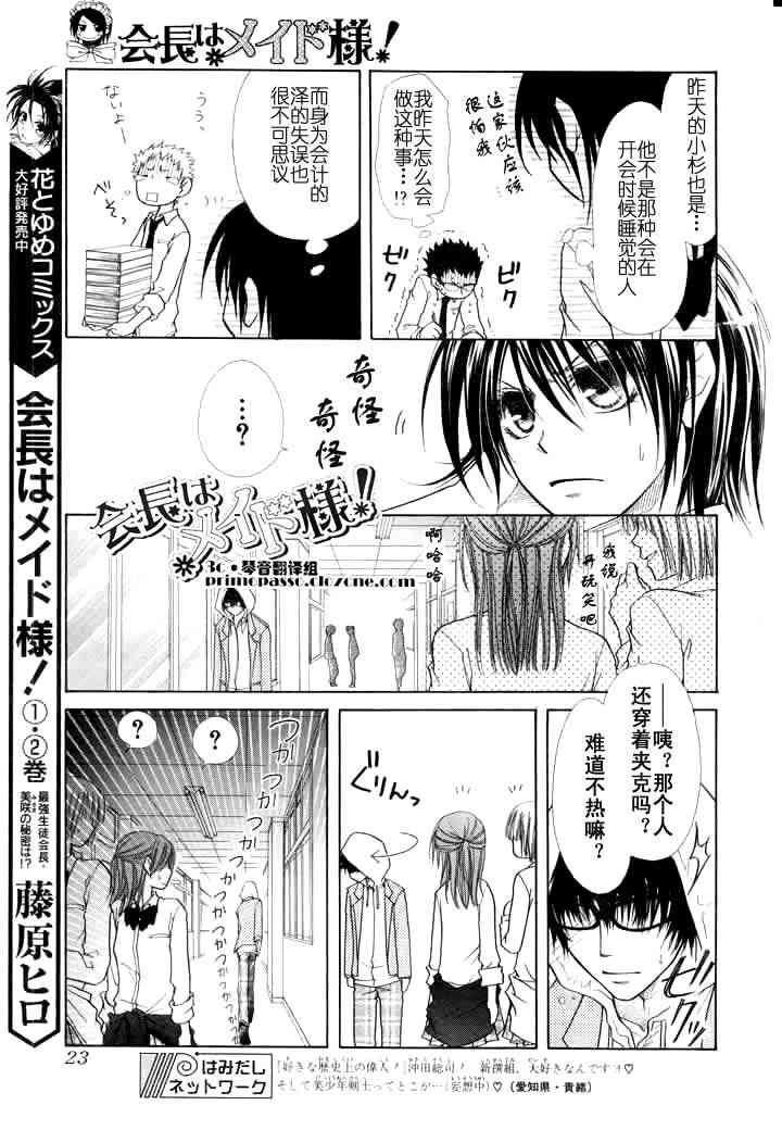 第14话7