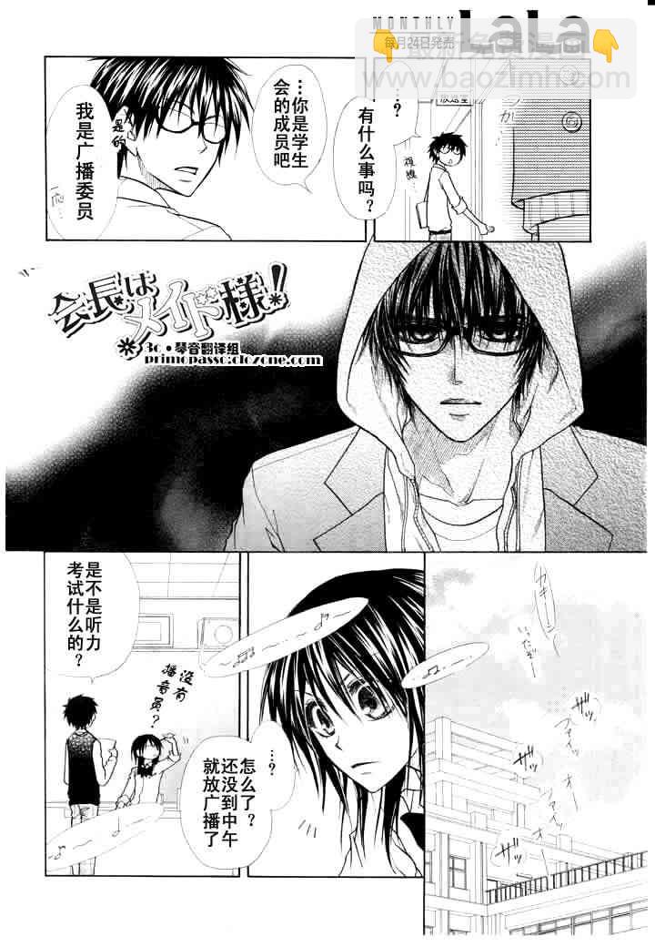 第14话8