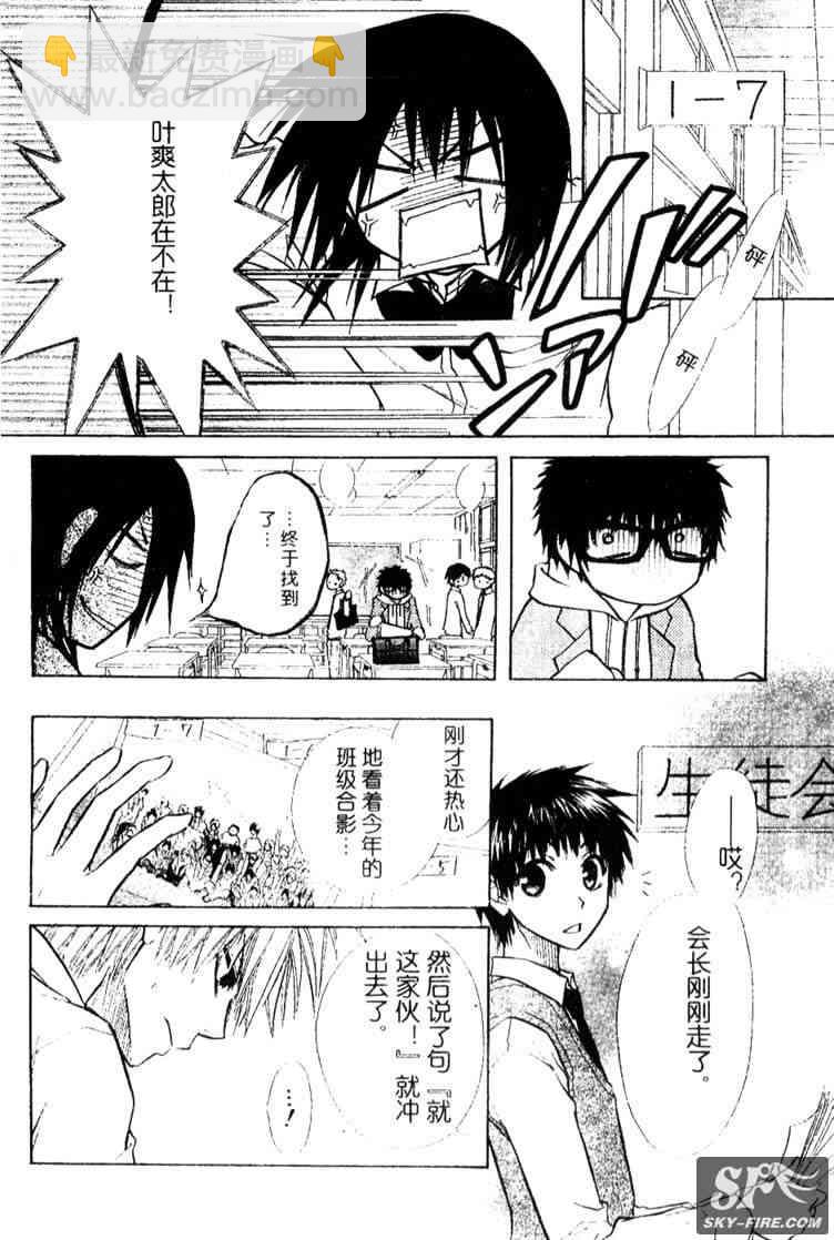 第15话3