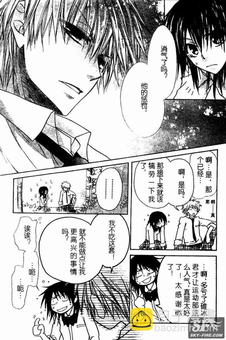第16话29