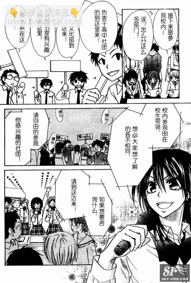第16话8