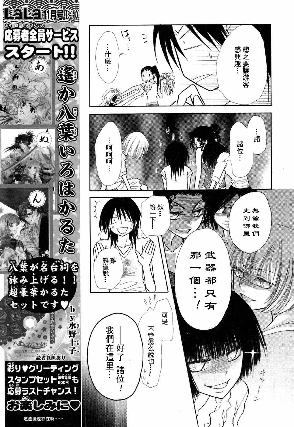第18话10