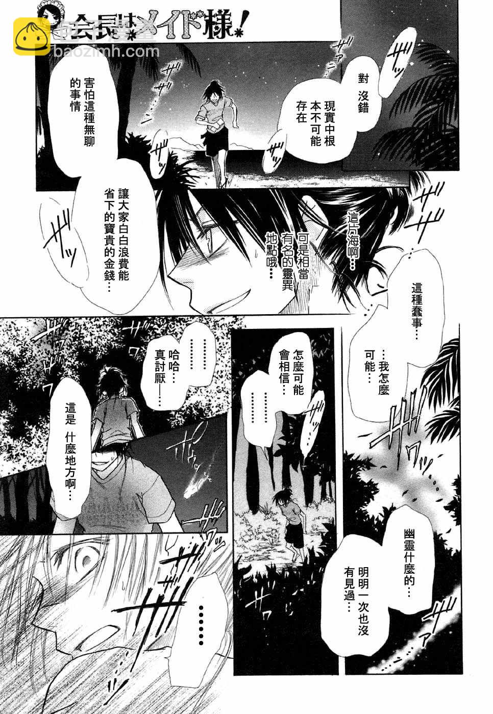 第18话24