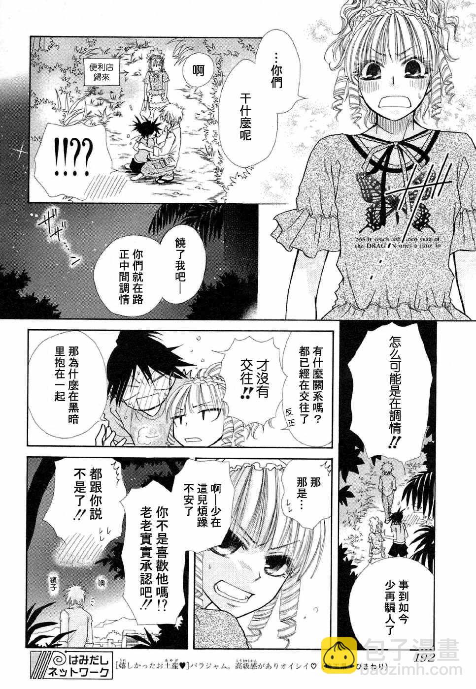 第18话29