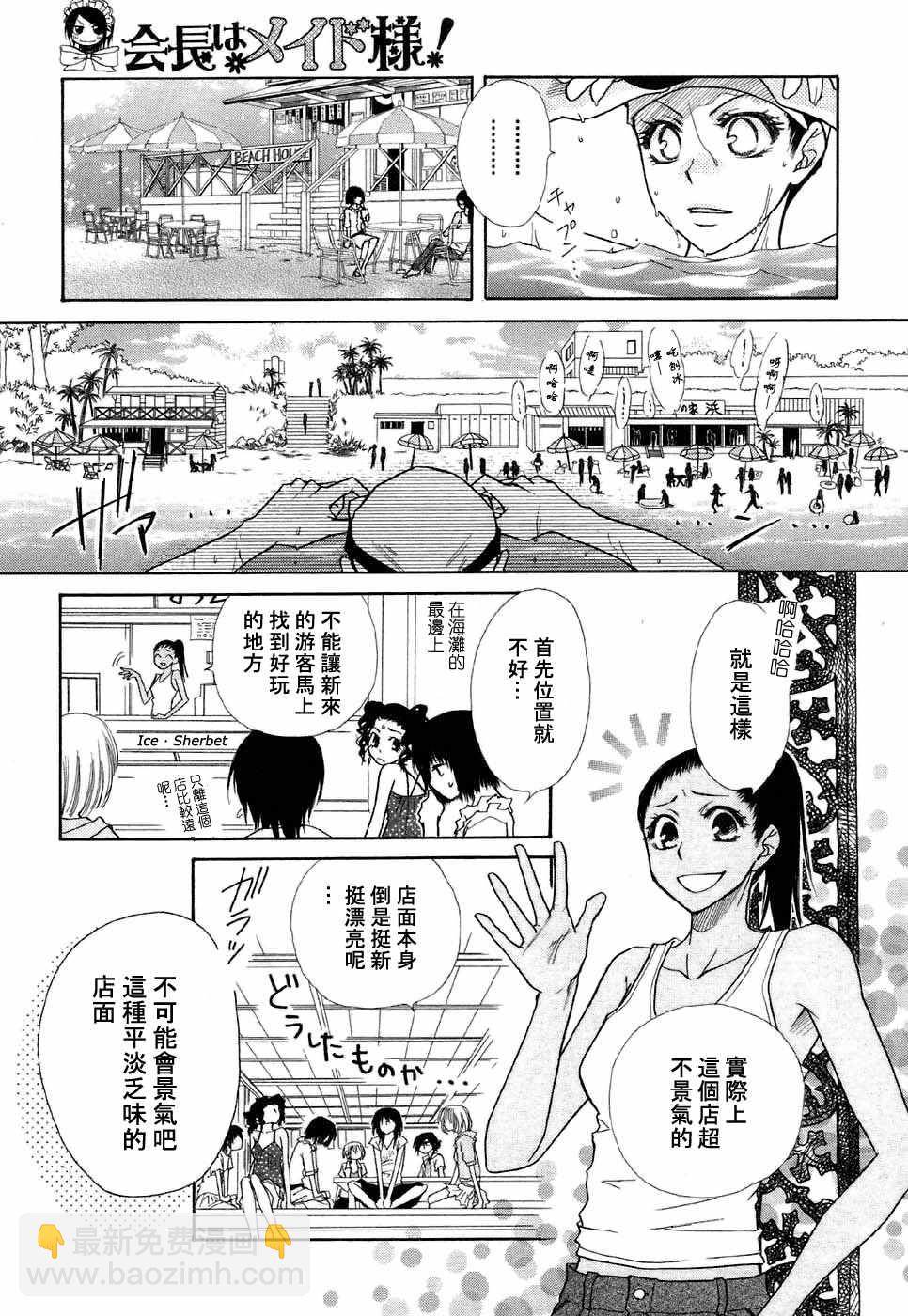 第18话8