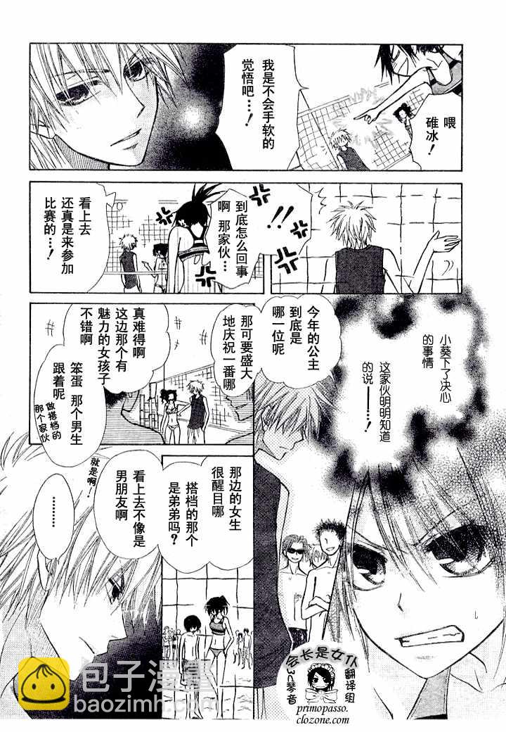 第19话15