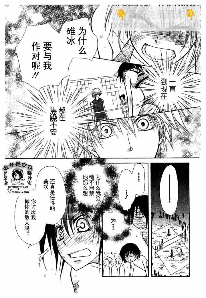第19话18