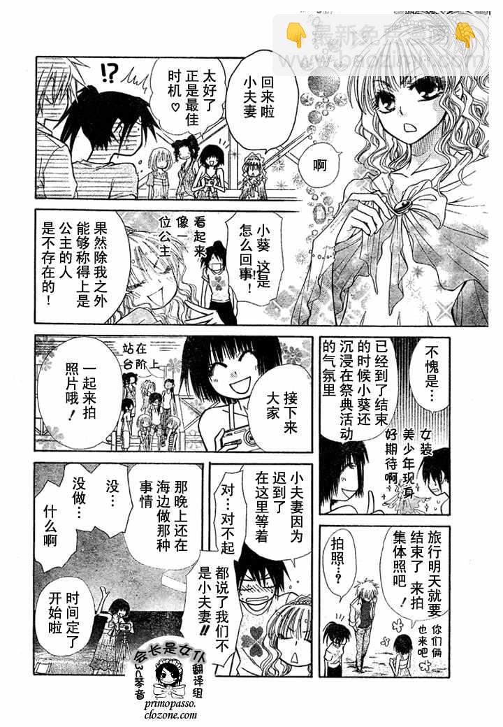 第19话29