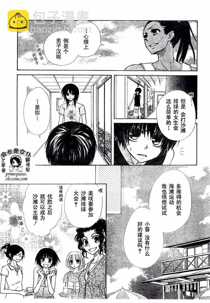 第19话6
