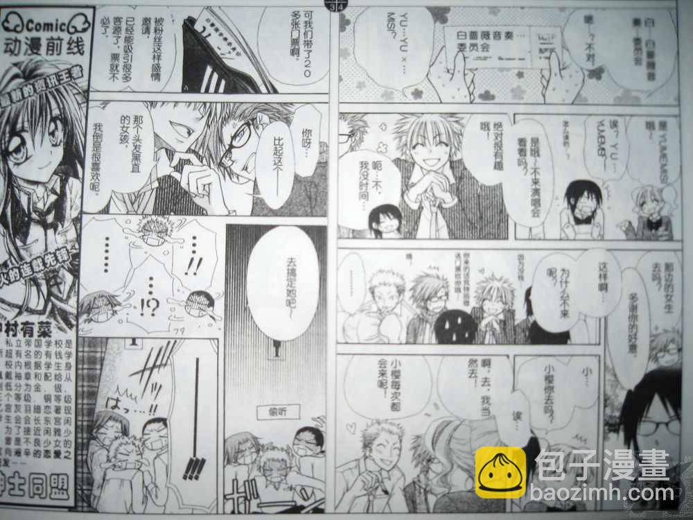 第20话5