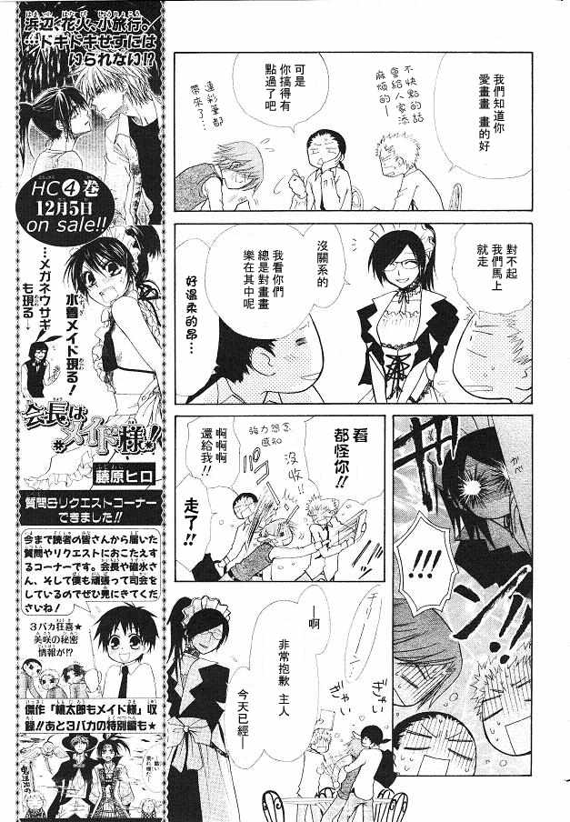 第21话11