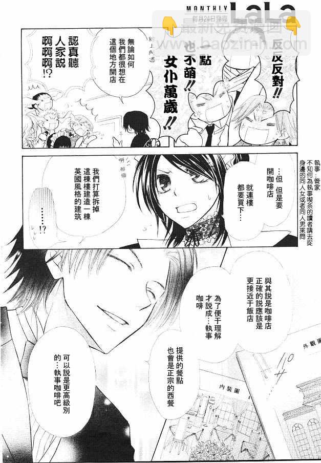 第21话16