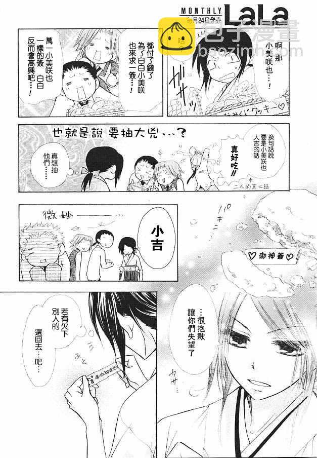 第21话2