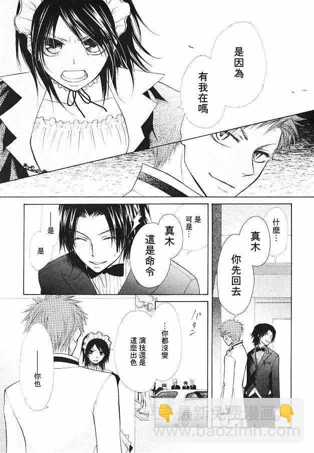 第21话23