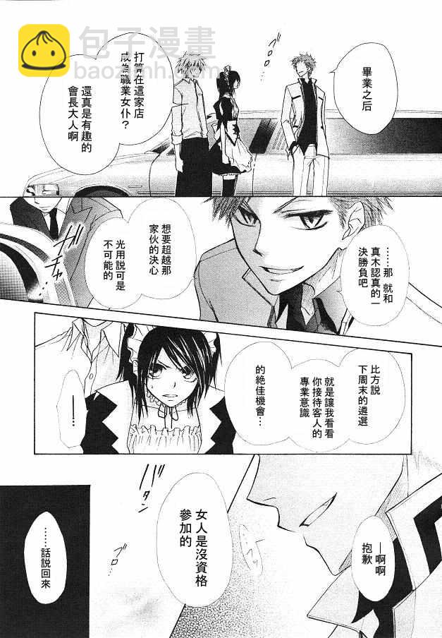 第21话27