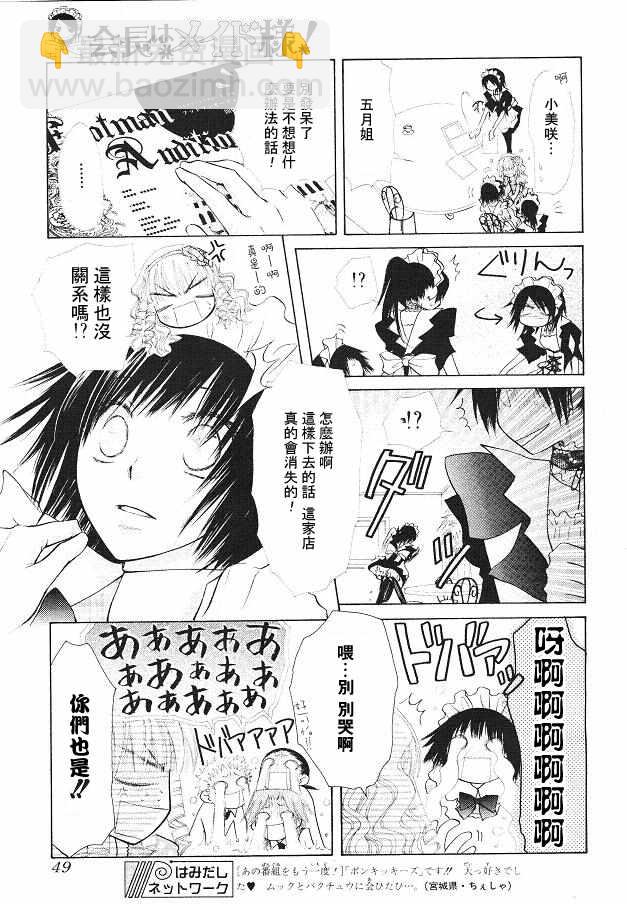 第21话29