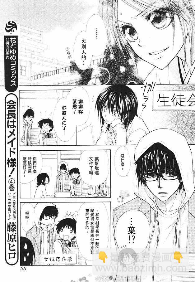 第21话3