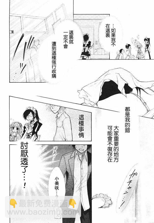 第21话30