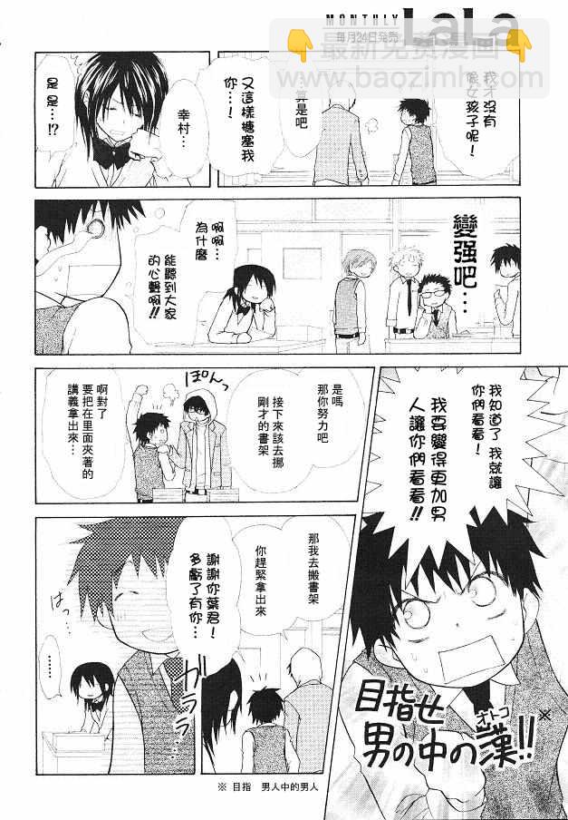 第21话4