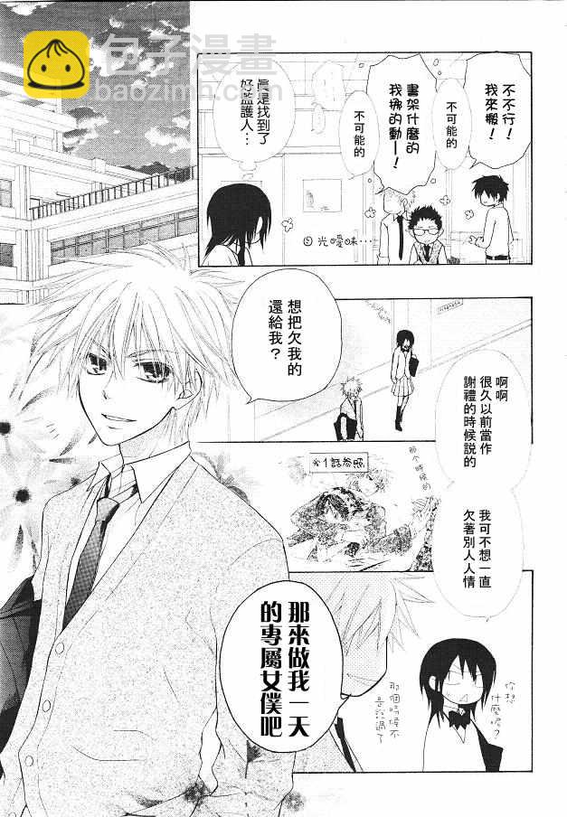 第21话5