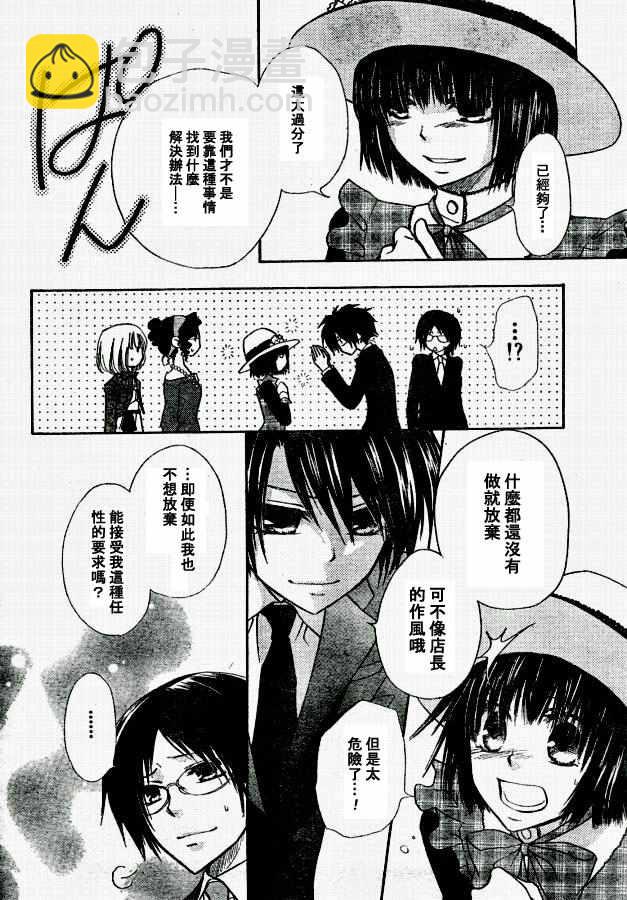 第22话9