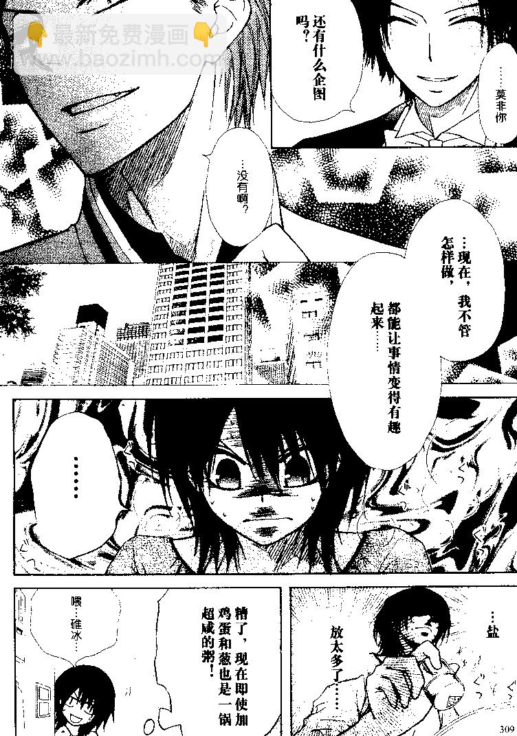 第24话10
