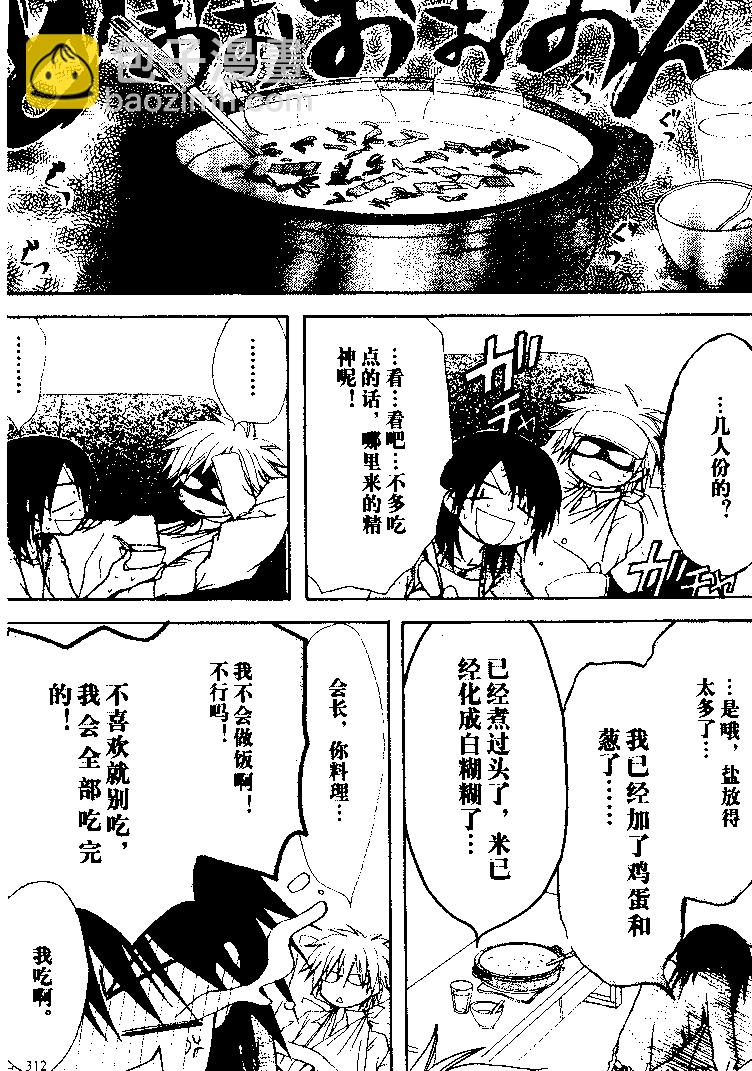 第24话13