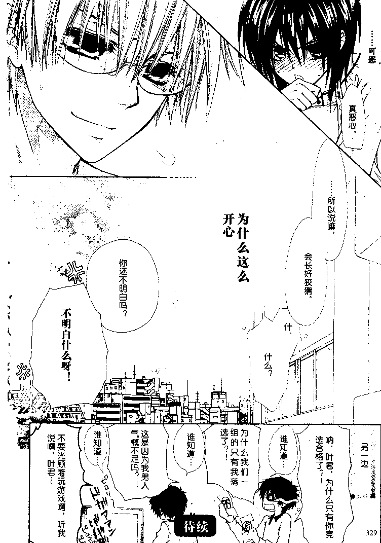 第24话30