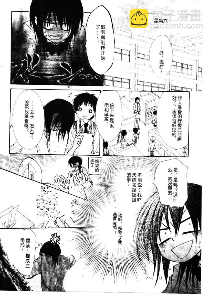 第25话18