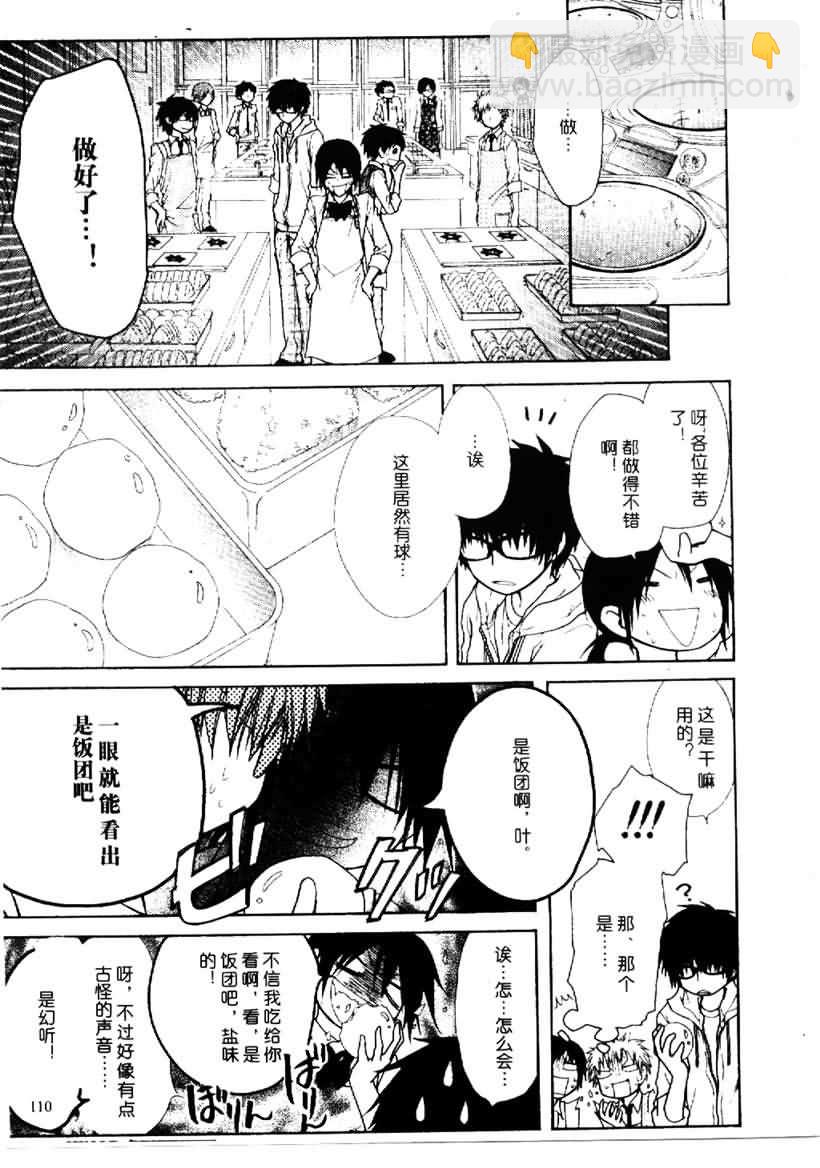 第25话23