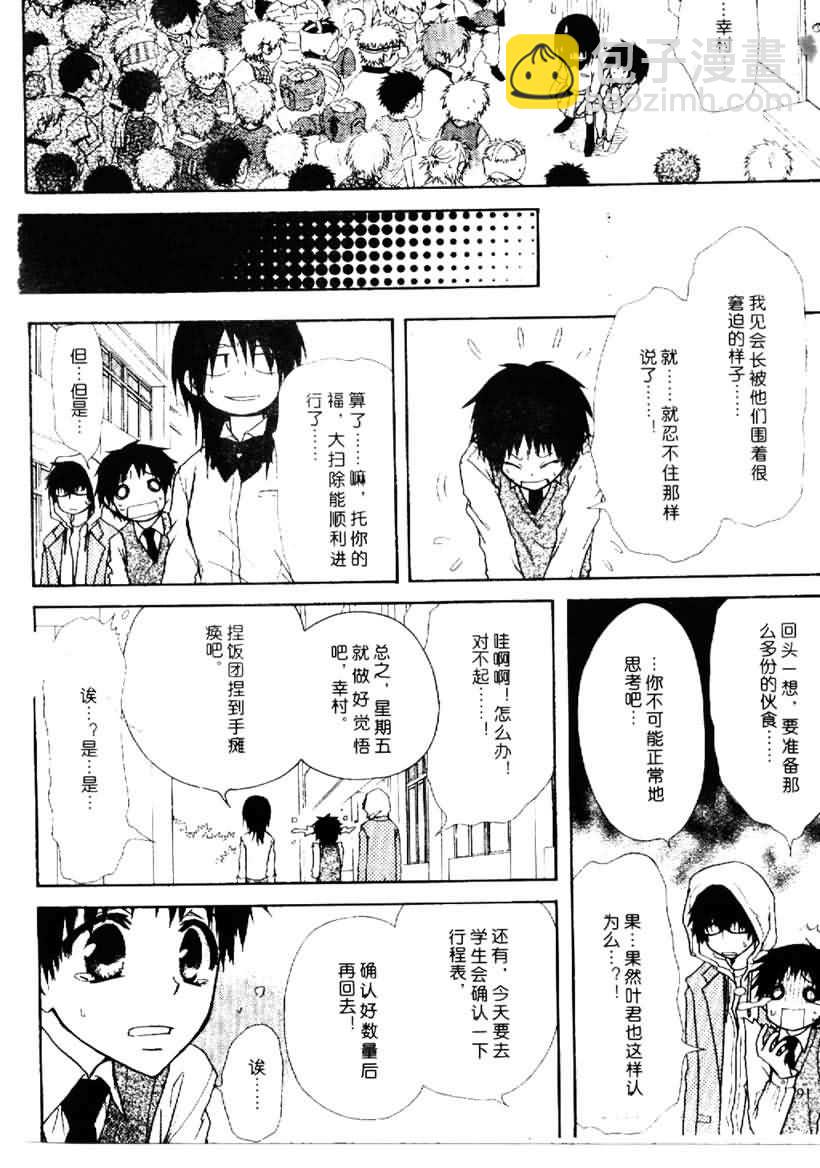 第25话4