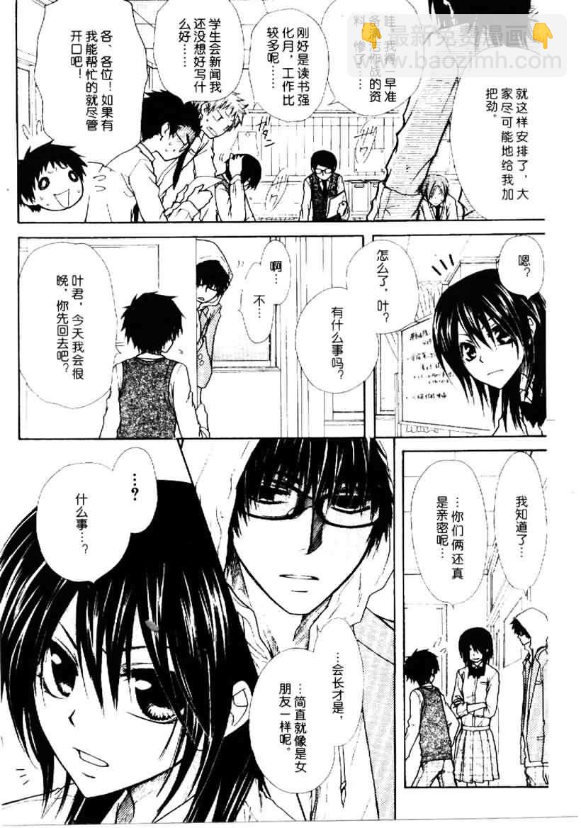 第25话9