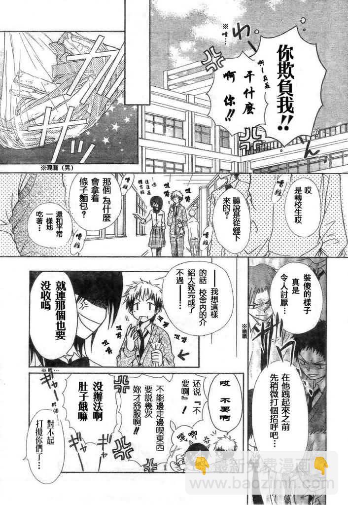 第26话13