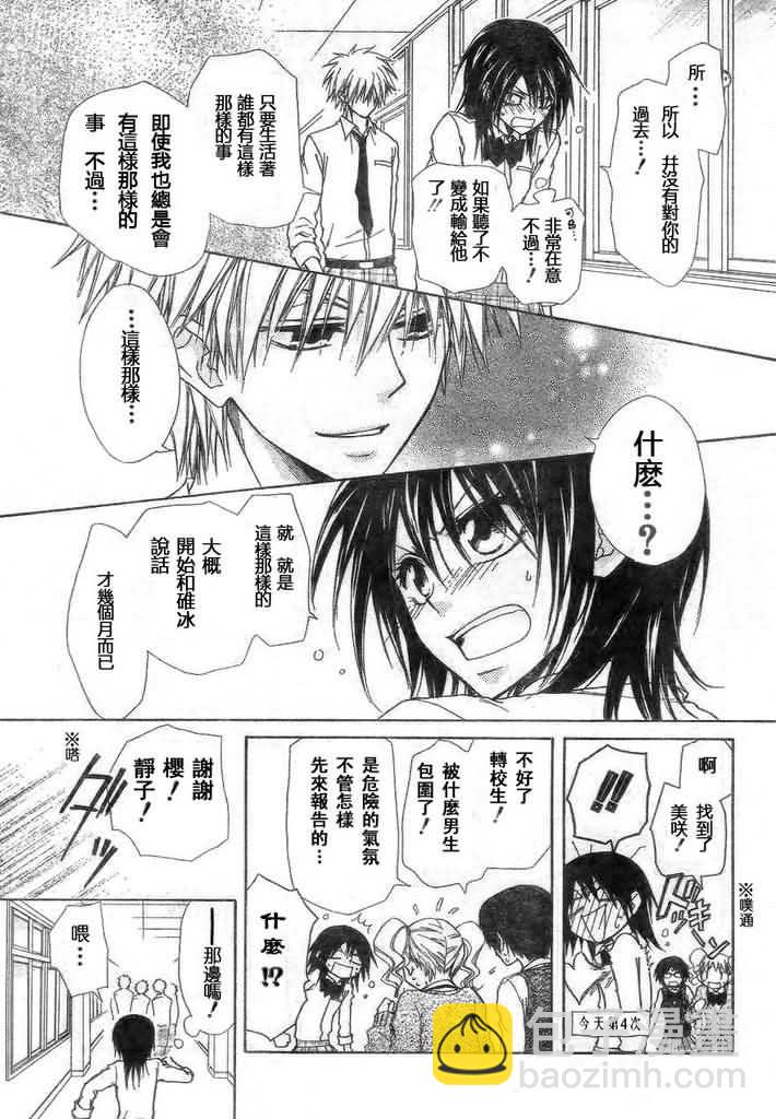 第26话17