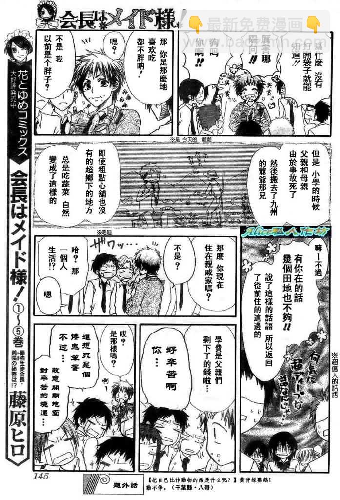 第26话19