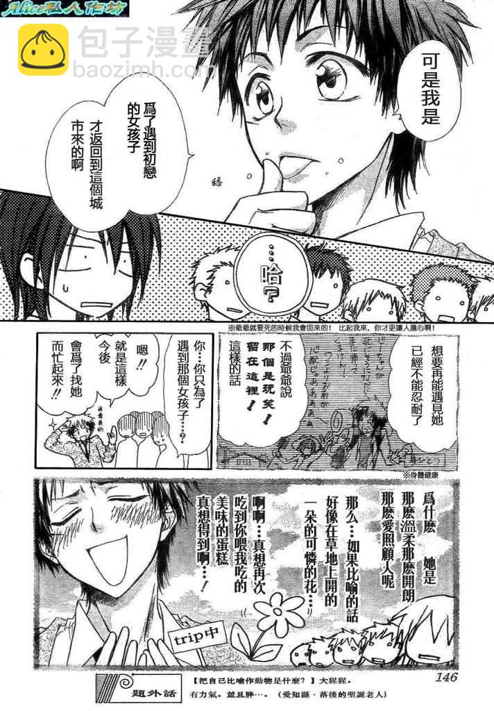 第26话20